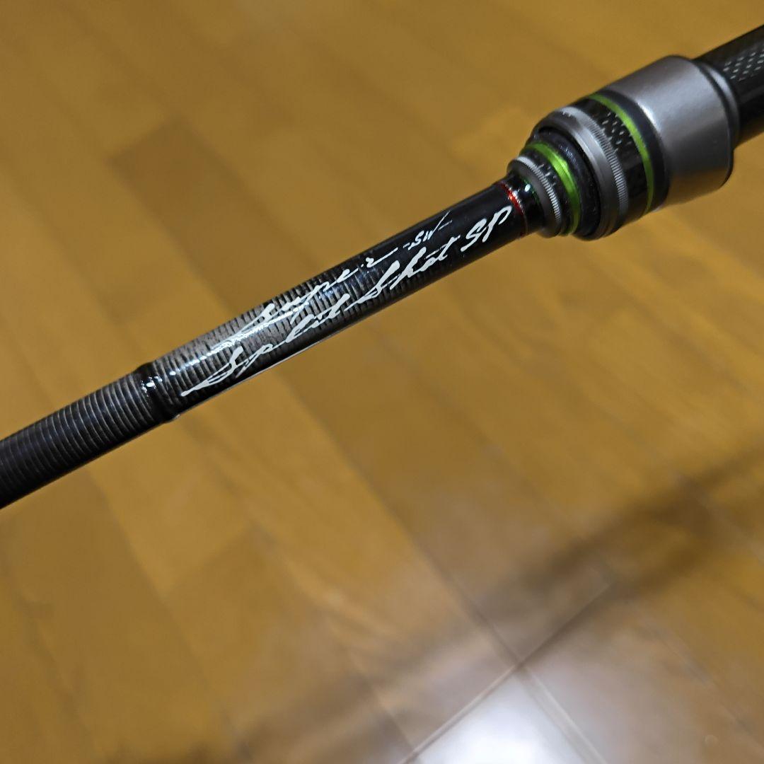 バリバス　スーパースプリットショットスペシャル　4S-610S