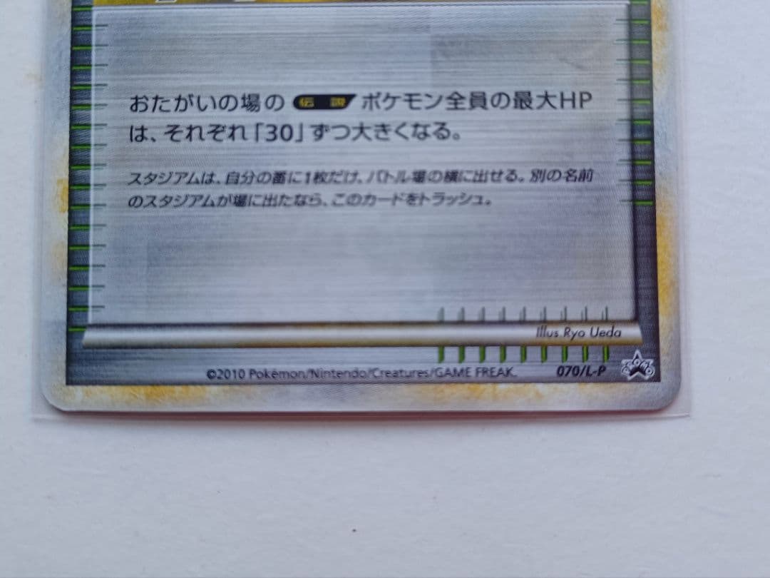 セキエイこうげん：「頂上大激突」発売記念大会 上位入賞者 PROMO 070/…