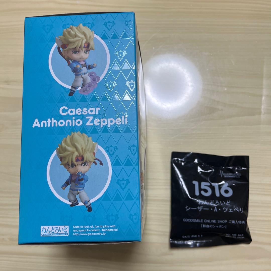 ジョジョの奇妙な冒険 ねんどろいど