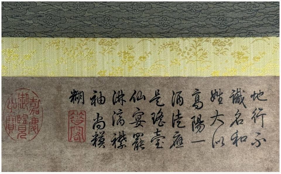 二玄社 宋　梁楷 「溌墨仙人図」 紙本　掛軸 国立故宮博物院蔵 共箱
