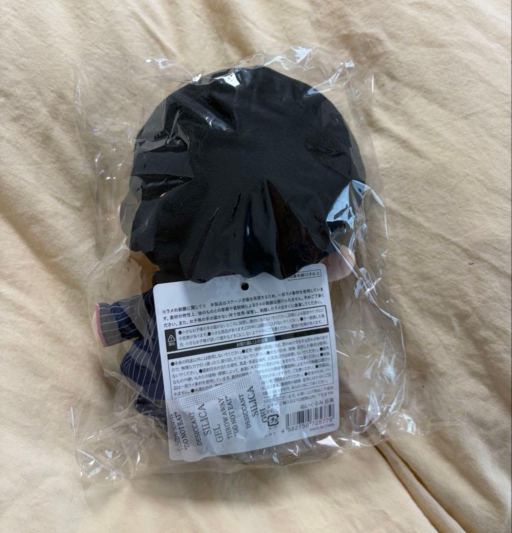 すのチル　目黒蓮　BIGぬいぐるみ　ぶら下がらないシリーズ