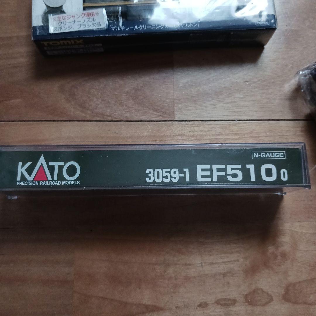 KATO EF510貨物セット　クリーニングカー付き