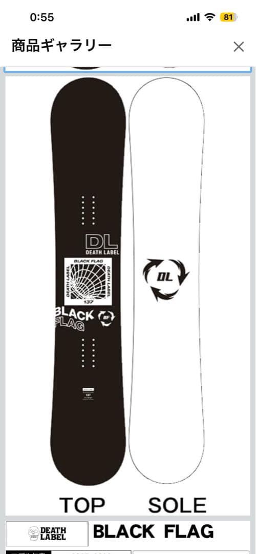 スノーボード DEATH LABEL BLACK FLAG 148cm