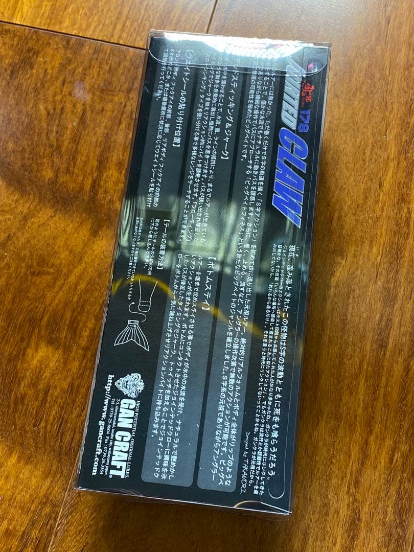 ガンクラフト　限定　ジョインテッドクロー　アカメ　世界の怪魚