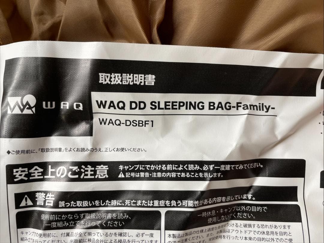 激安出品是非即決！WAQ　DD SLEEPINGBAG ファミリー用 寝袋④
