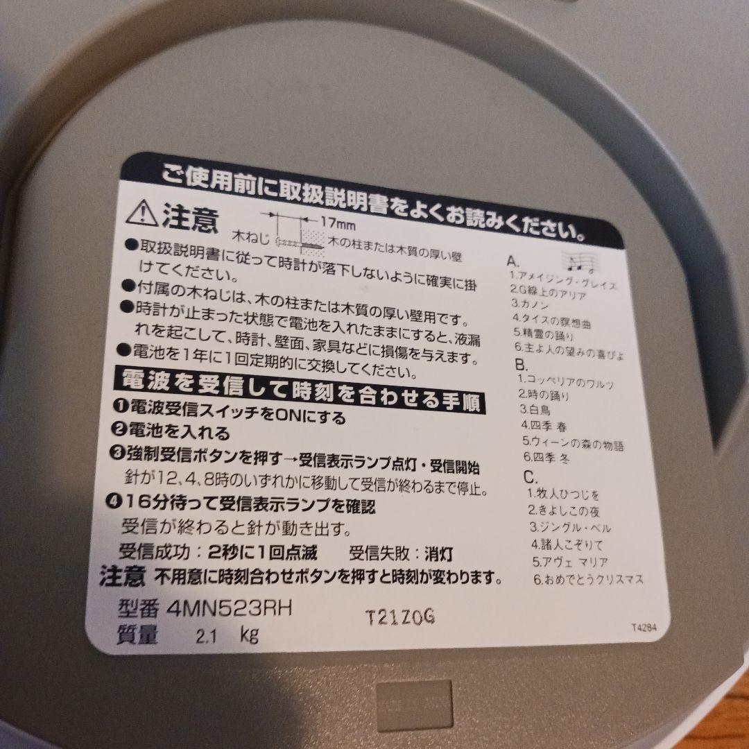 【美品】Small World RHYTHM 4MN532RH 電波時計 リズム