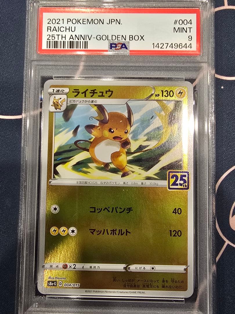 E*1様 PSA8 PSA9まとめ売り 1st ED プロモ SR エーフィ サ