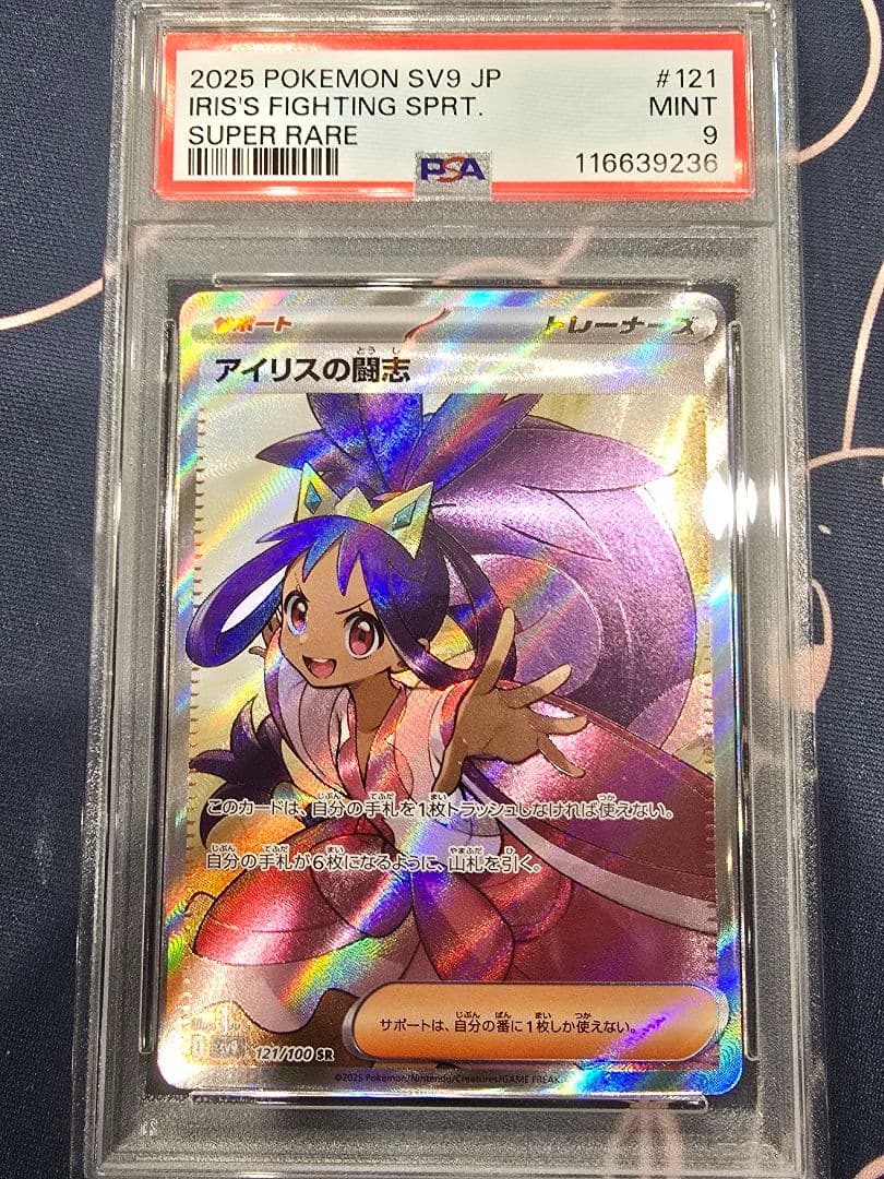 E*1様 PSA8 PSA9まとめ売り 1st ED プロモ SR エーフィ サ