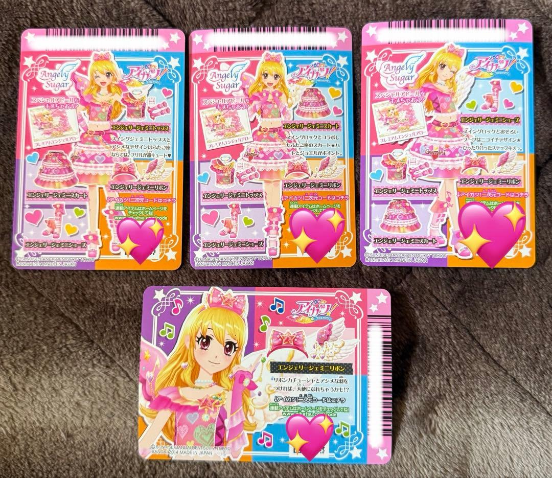アイカツ エンジェリージェミニコーデ 星宮いちご