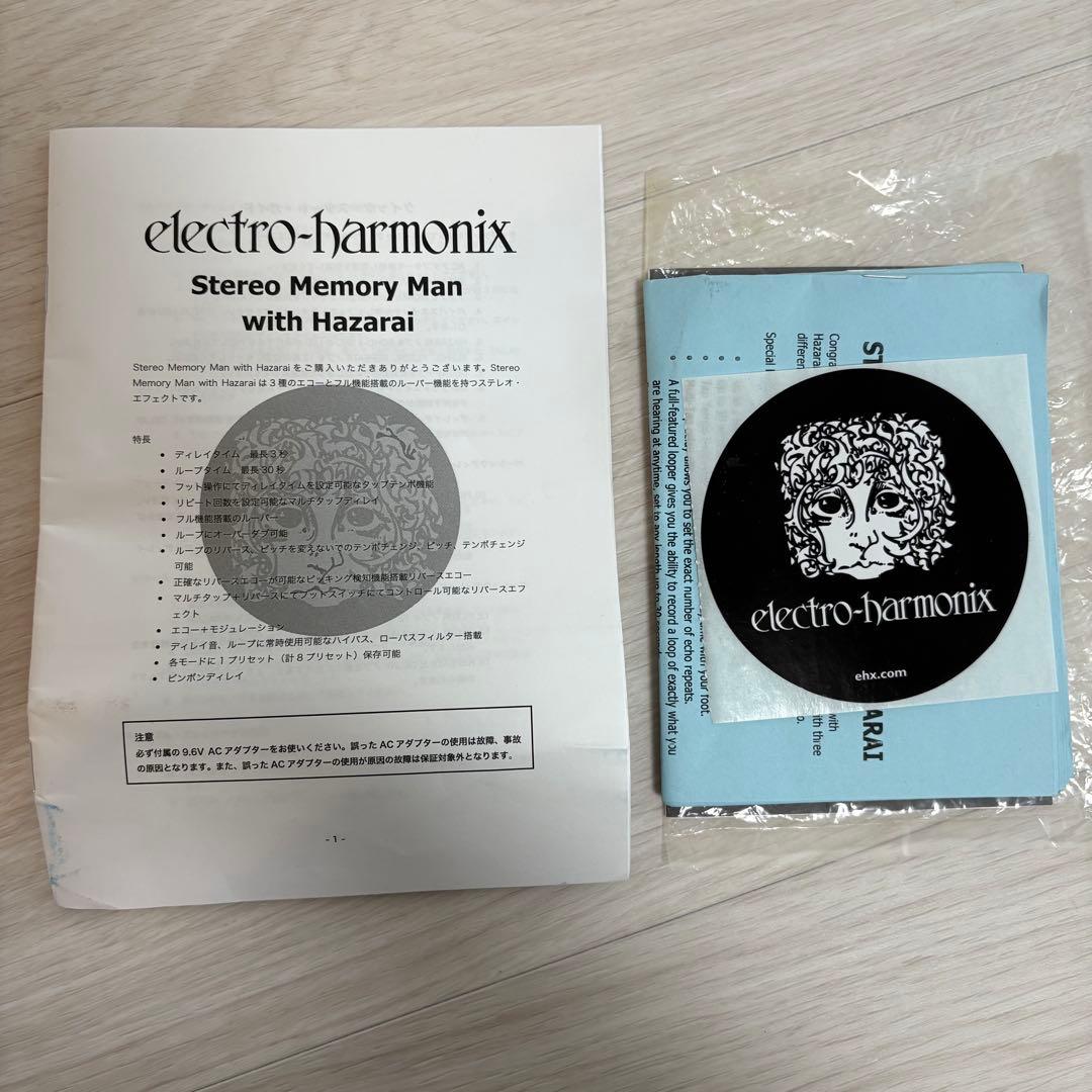 【wsb】Stereo Memory Man with Hazarai