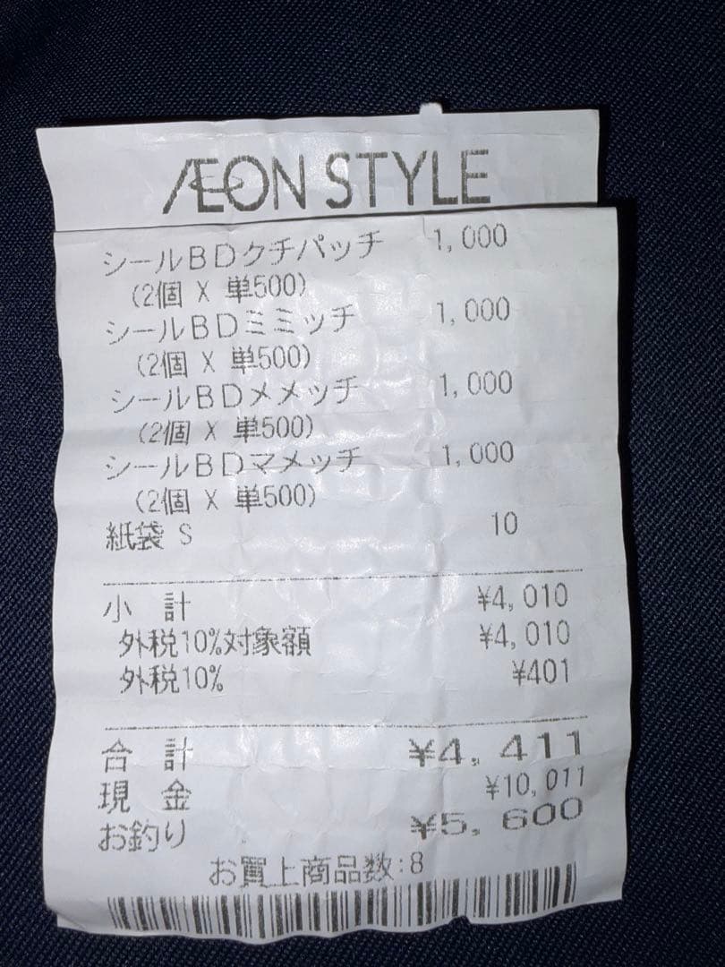 正規品　たまごっち ボンボンドロップシール　4種セット