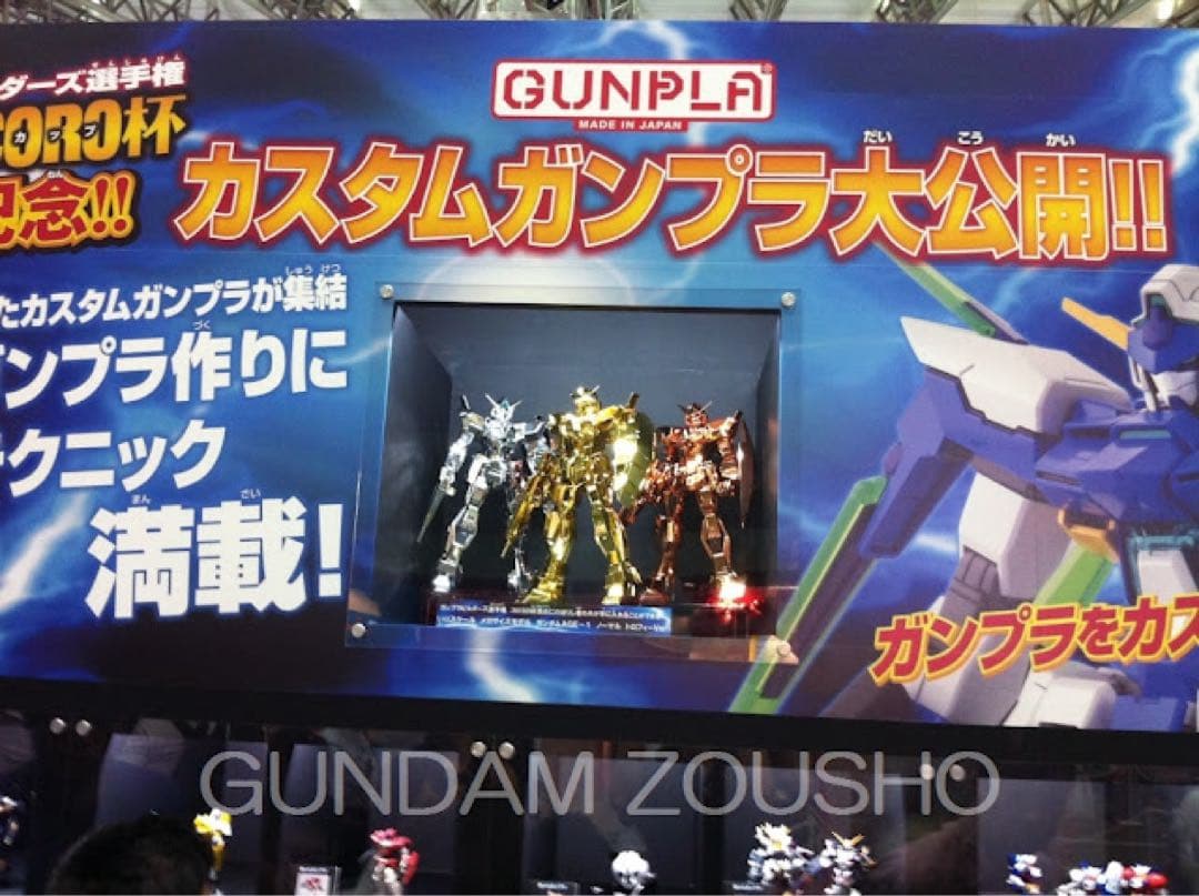 1／48 ガンダムAGE-1 シルバートロフィーVer.【ガンプラ】【未開封品】