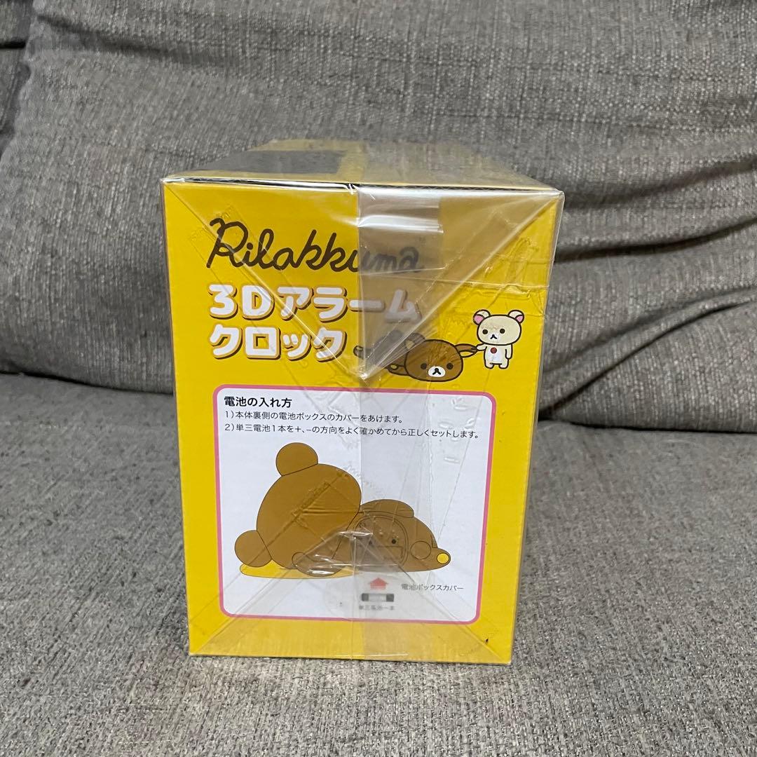 リラックマ　3Dアラームクロック　置き時計　寝そべり　希少　レア