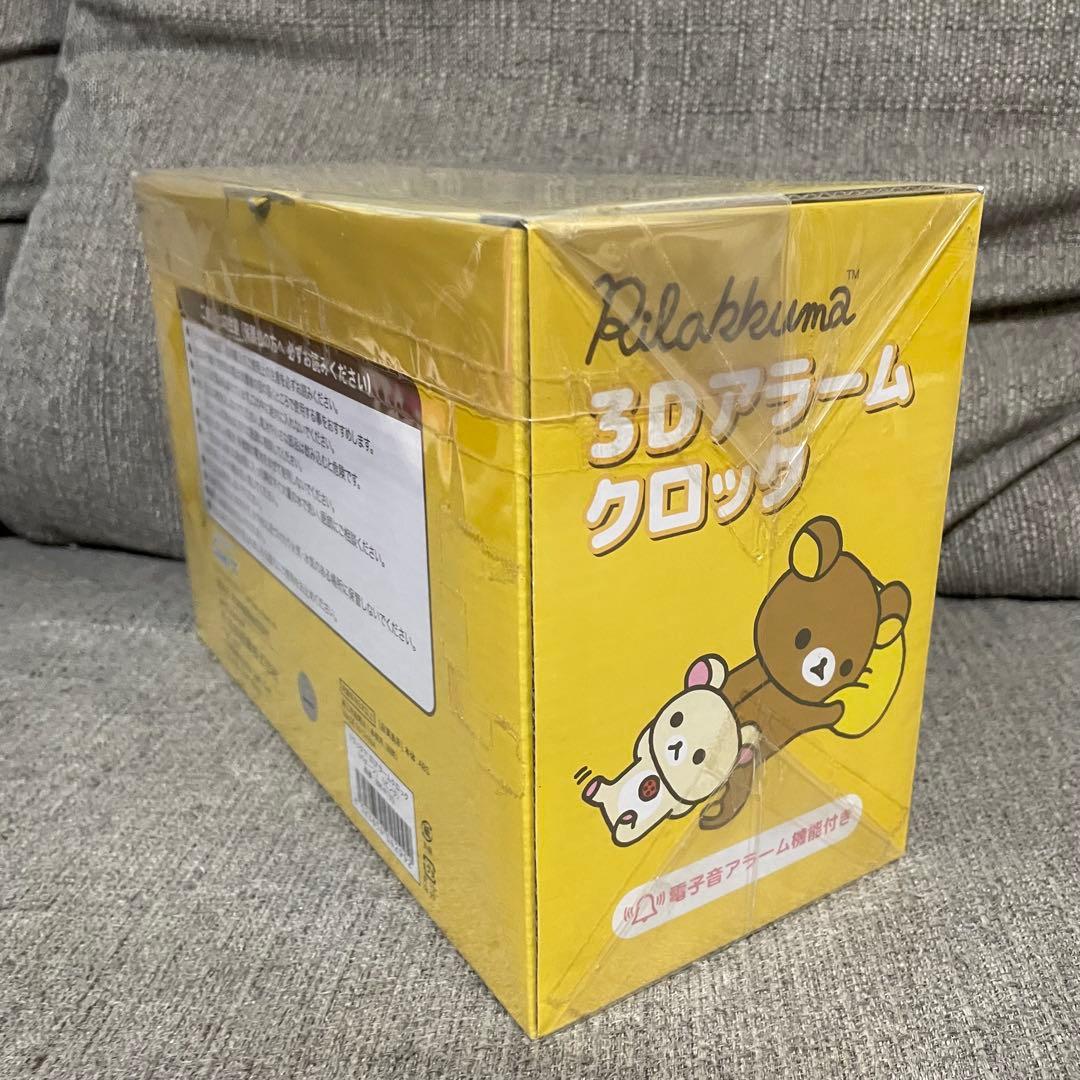 リラックマ　3Dアラームクロック　置き時計　寝そべり　希少　レア