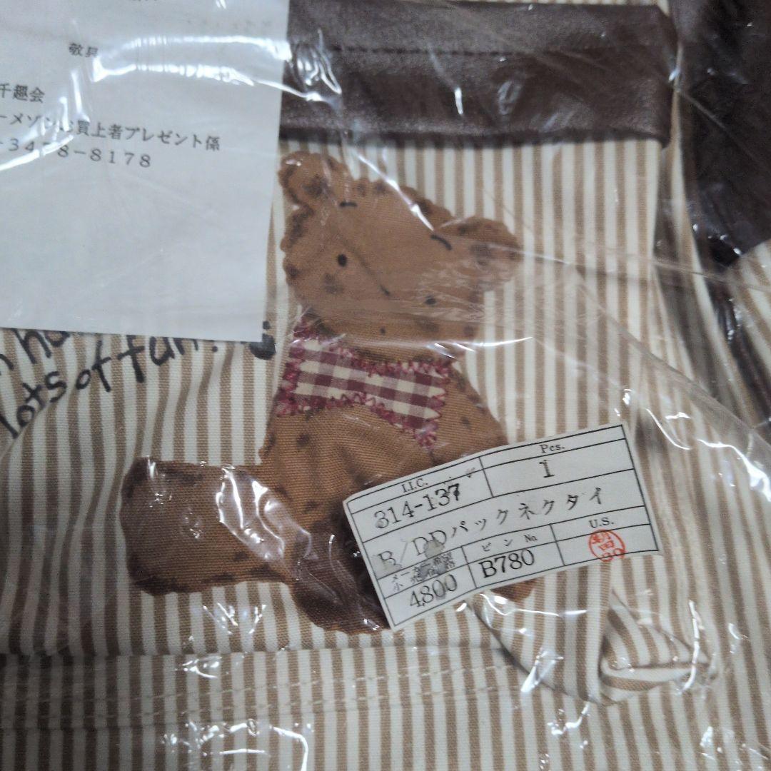 【レア】千趣会 サンリオの「Fancy Friends」