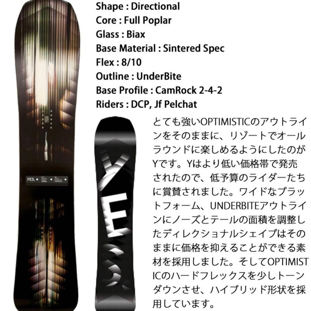 YES the Y 『イエス ザ ワイ』