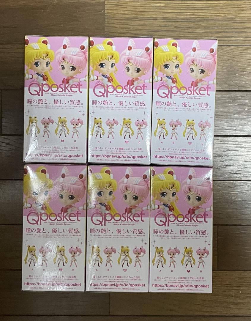 「美少女戦士セーラームーンEternal」 Q posket 月野うさぎ