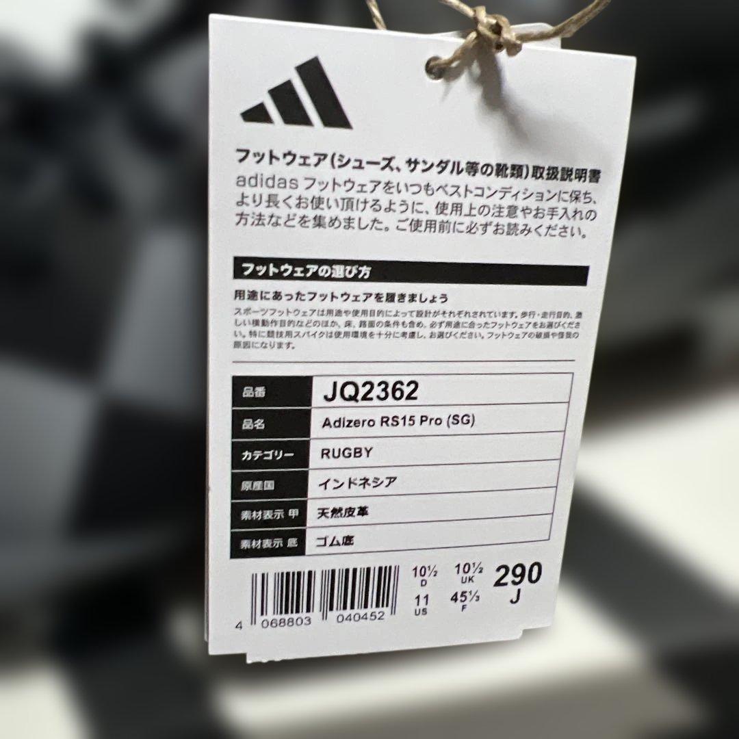 adidas ミックススパイク　29センチ