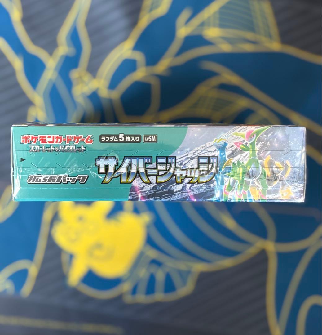 サイバージャッジBOX未開封シュリンク付き