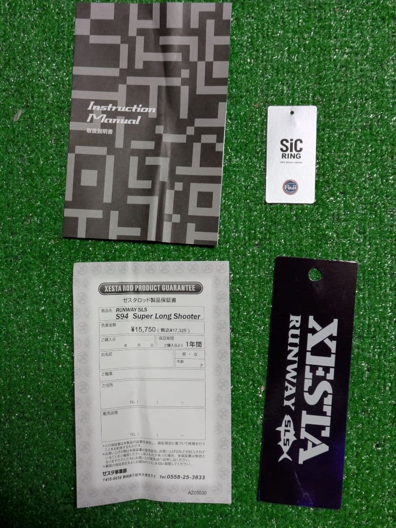 ランウェイSLSスーパーロングシューターS94