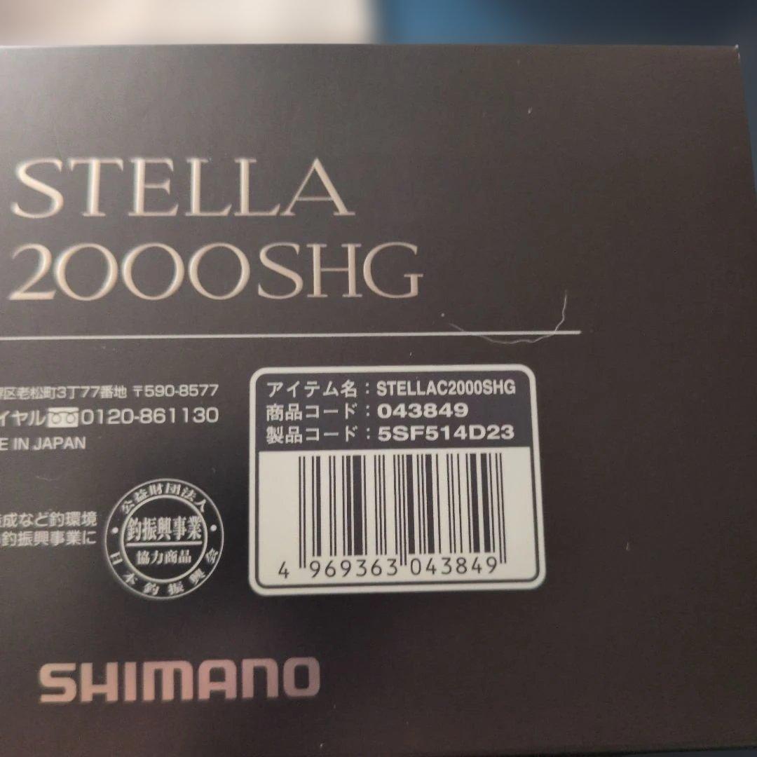 SHIMANO Stella C2000SHG スピニング 中古美品 匿配