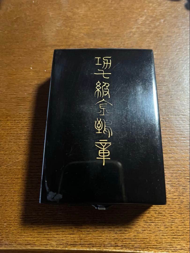 勲章　功七級金鵄勲章