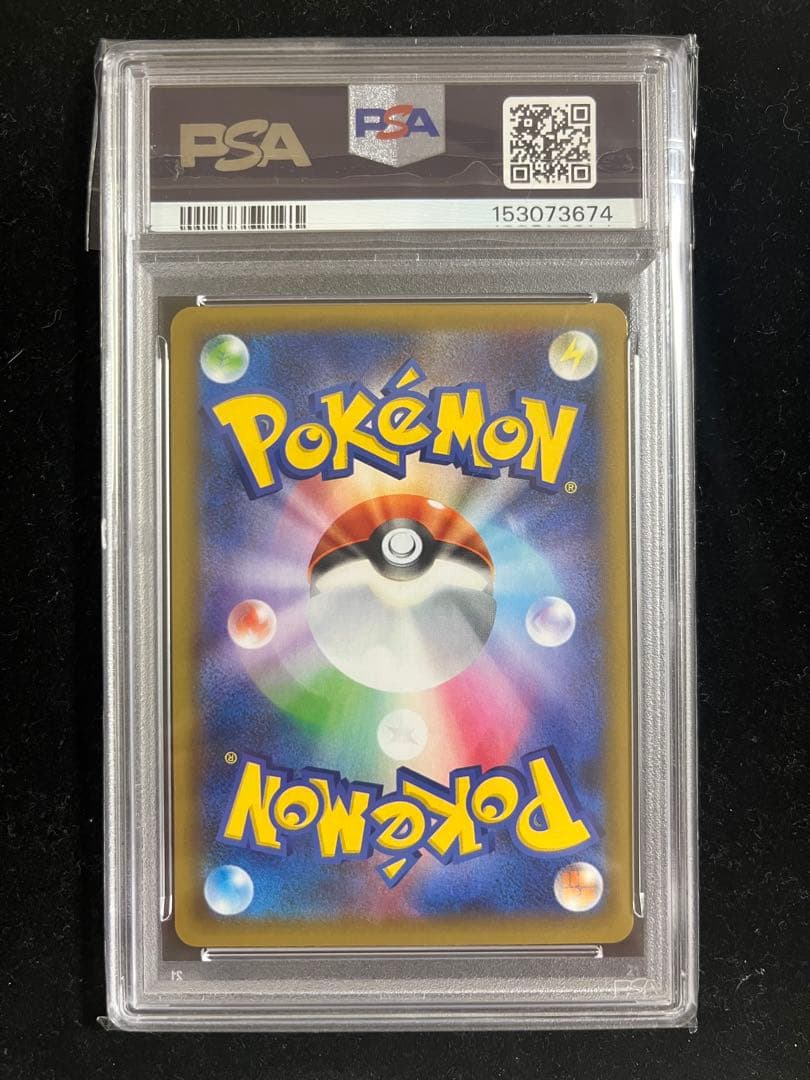 誕生日ピカチュウ プロモ 25th psa9