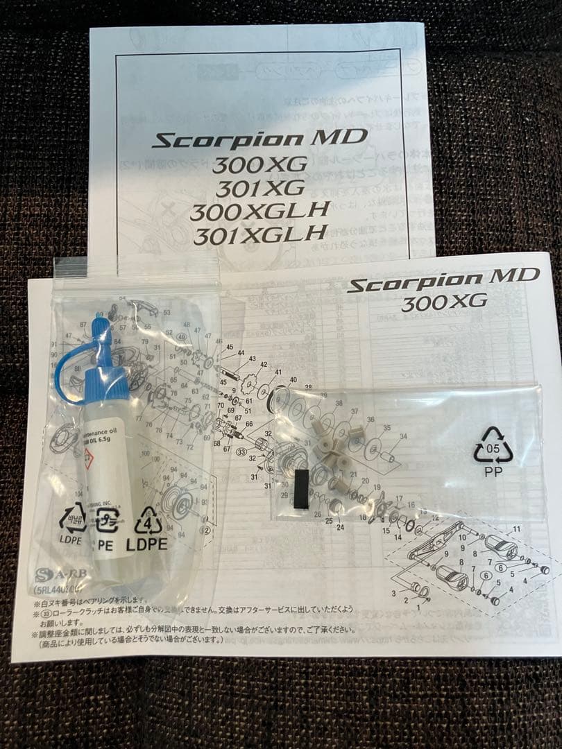 21 スコーピオン MD 301XG シマノ