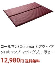 ✨週末特価 Colemanコールマン キャンパーインフレーターマット/Wセット