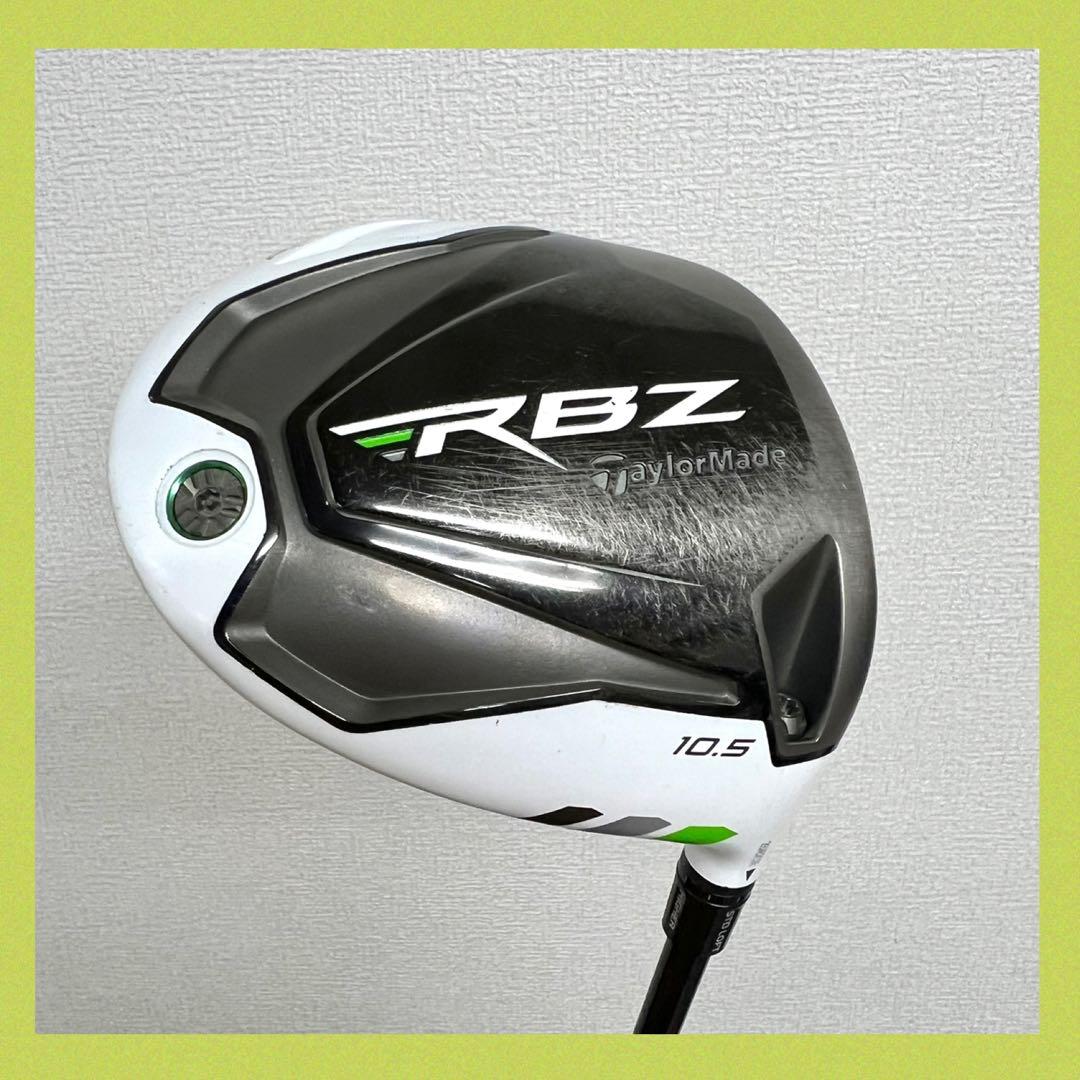 超飛距離系！飛びの代表格！テーラーメイド 人気のRBZ ゴルフクラブセット