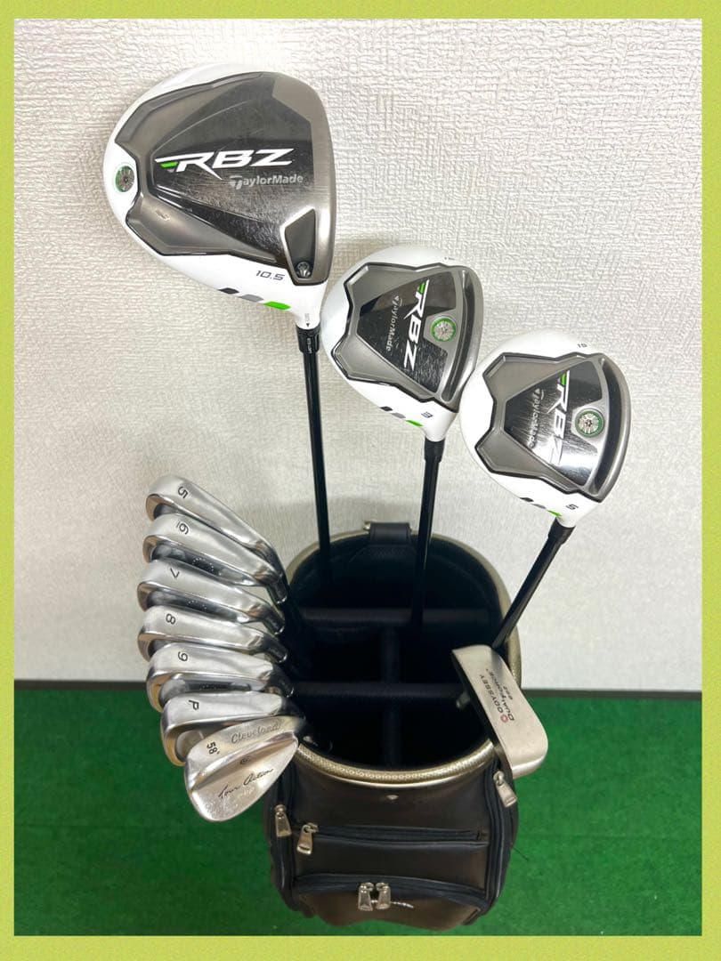 超飛距離系！飛びの代表格！テーラーメイド 人気のRBZ ゴルフクラブセット