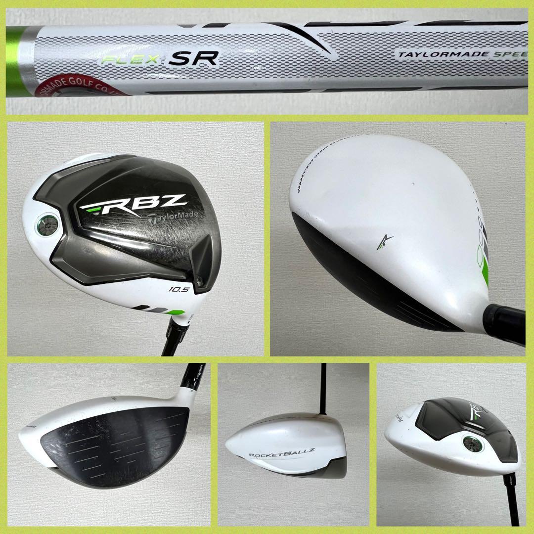 超飛距離系！飛びの代表格！テーラーメイド 人気のRBZ ゴルフクラブセット