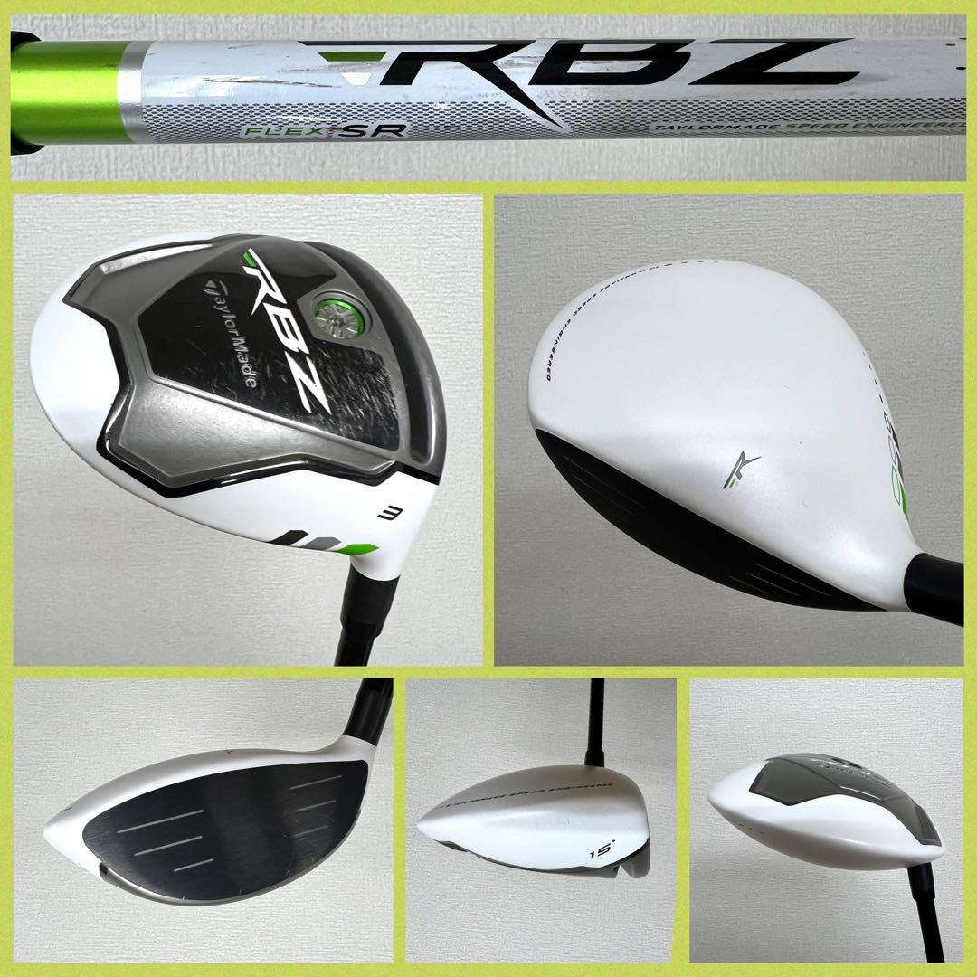 超飛距離系！飛びの代表格！テーラーメイド 人気のRBZ ゴルフクラブセット