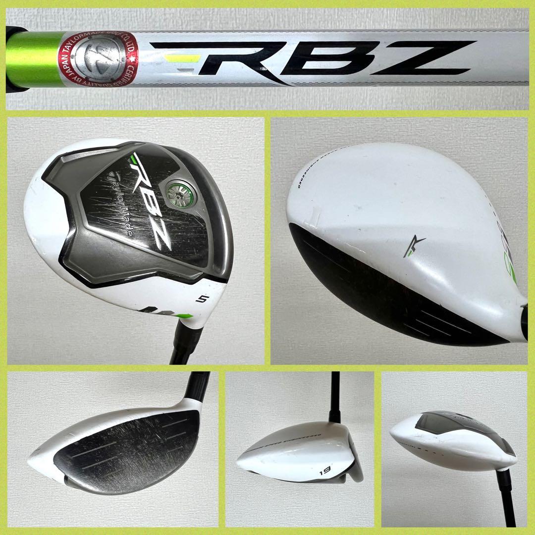超飛距離系！飛びの代表格！テーラーメイド 人気のRBZ ゴルフクラブセット