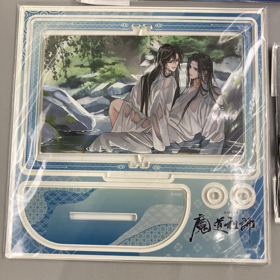 大河幻想ラジドラ 魔道祖師 愛恋万象 3点セット アクリルスタンド キーホルダー