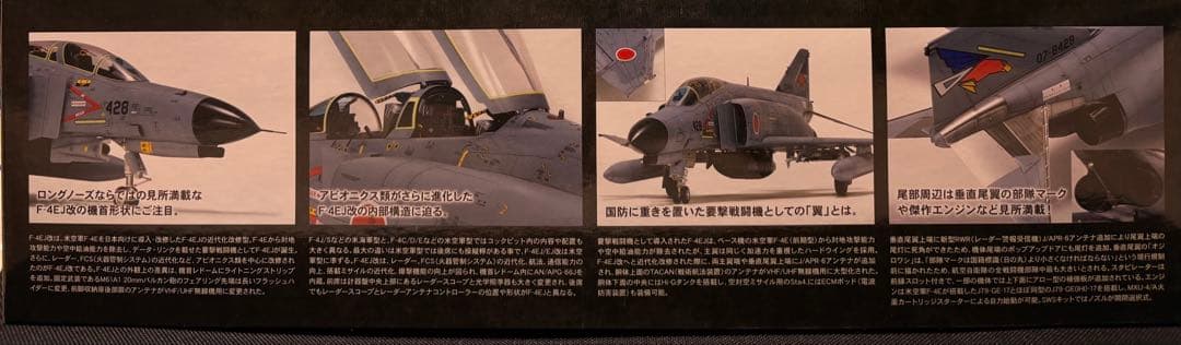 F-4EJ改 KAI PHANTOM II 1/48