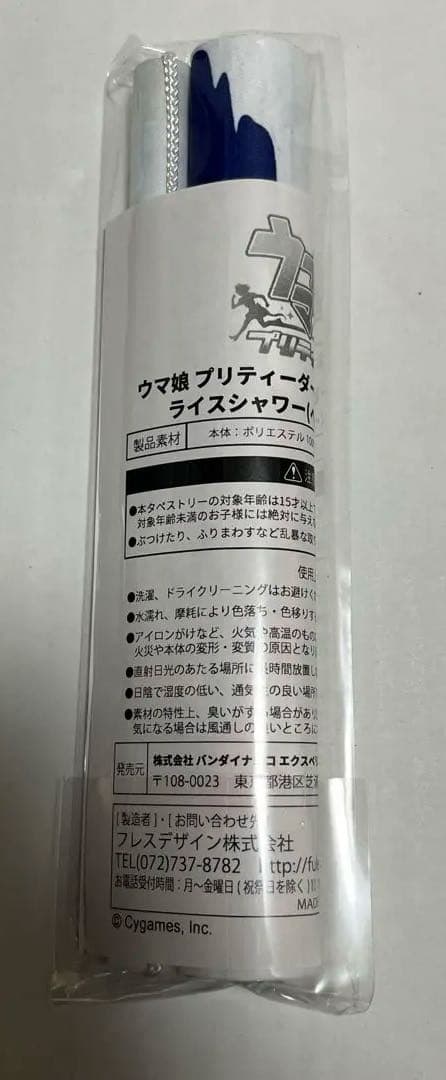 ウマ娘ペインタースタイル ライスシャワー アクスタ タペストリー 特典シート