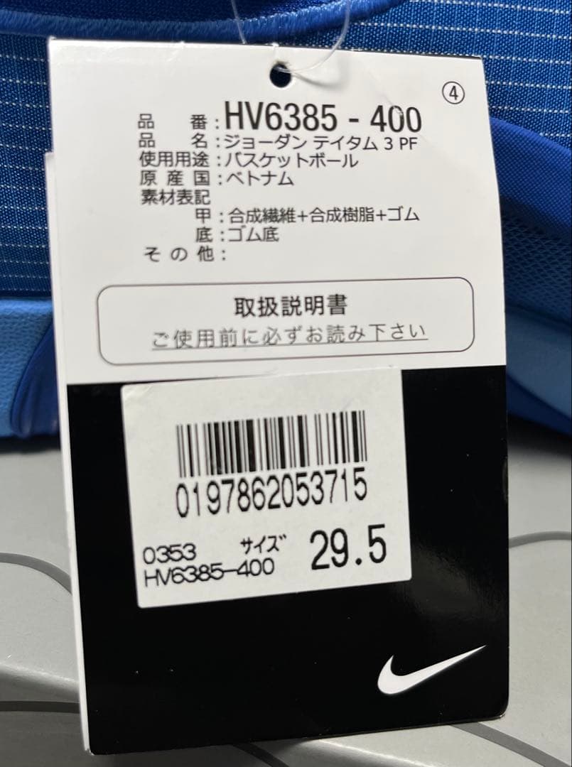 新品 NIKE JORDAN TATUM 3 PF ナイキ ジョーダン テイタム
