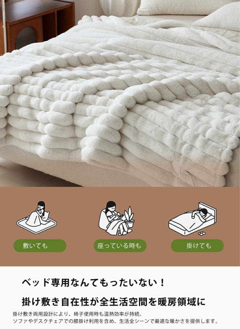 ふわとろ毛布 電気毛布 掛け敷き シングル 2枚合わせ ひざ掛け フランネル
