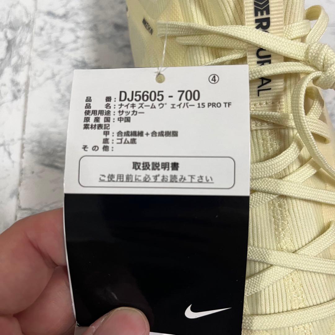 新品　ナイキ　マーキュリアルヴェイパー15 プロ　トレシュー　サッカーシューズ