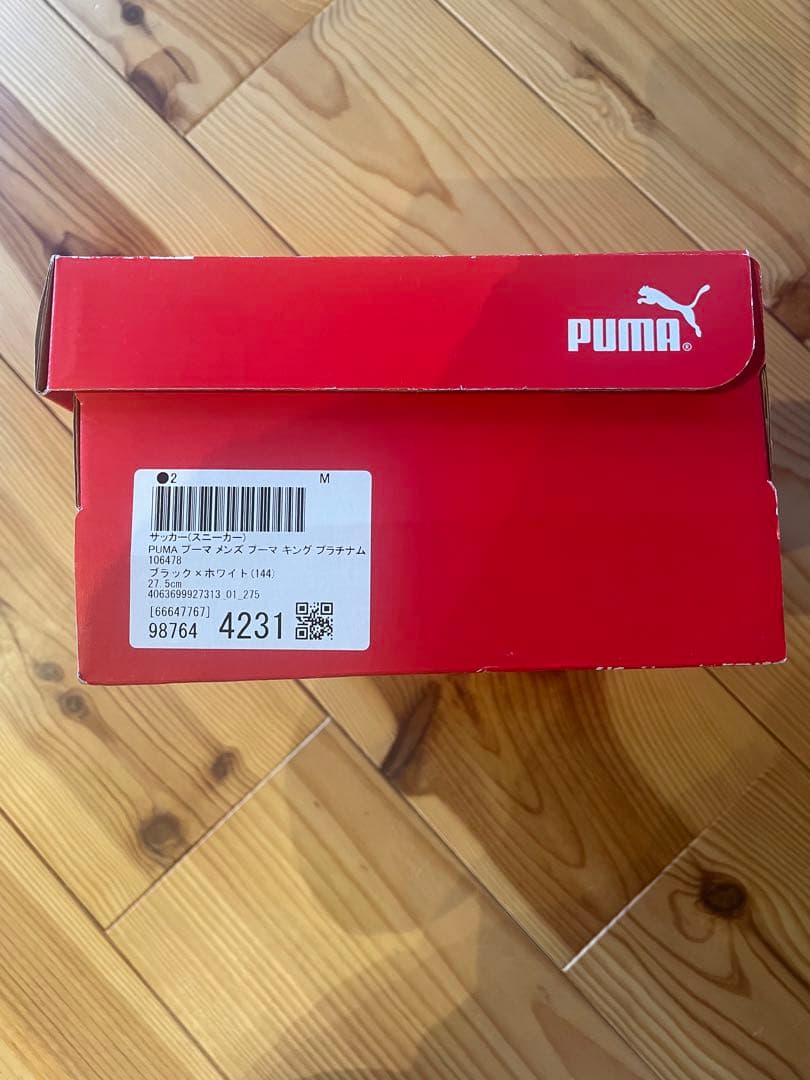 Puma キングプラチナム