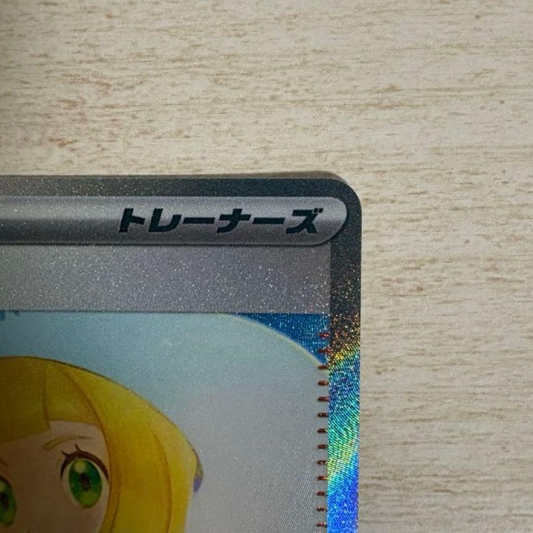 ポケモンカード リーリエの決心 SAR 091/063 メガブレイブ収録