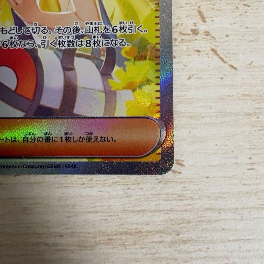 ポケモンカード リーリエの決心 SAR 091/063 メガブレイブ収録
