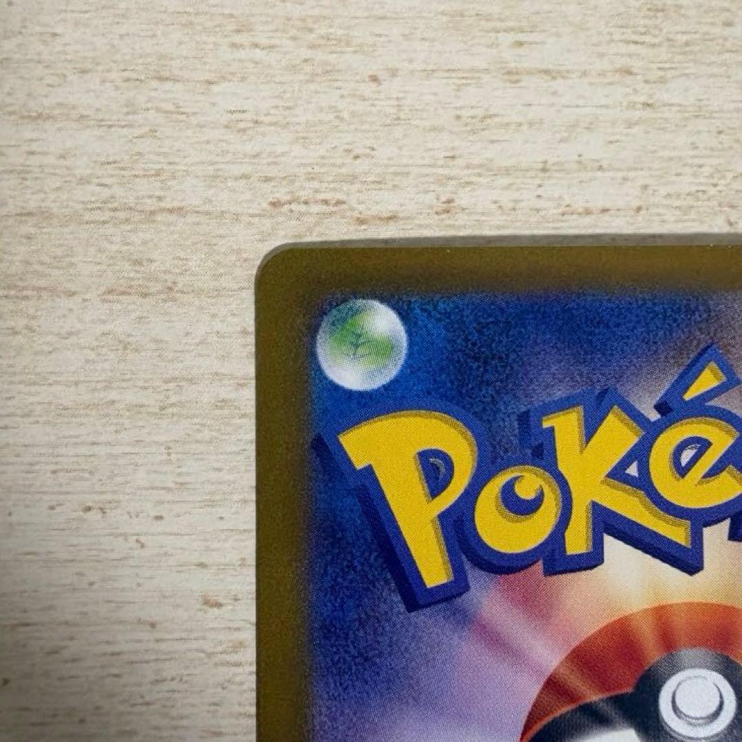 ポケモンカード リーリエの決心 SAR 091/063 メガブレイブ収録