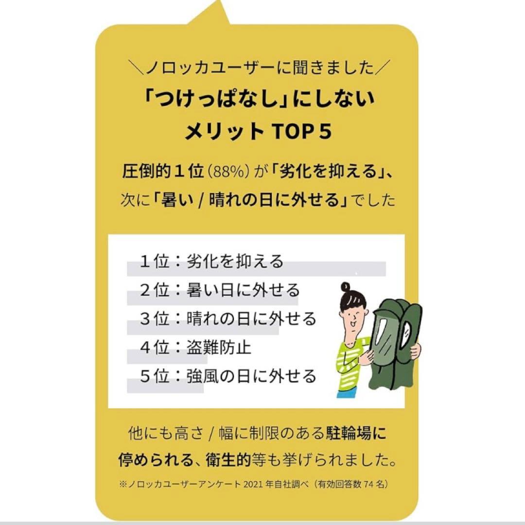 norokka (ノロッカ) 自転車 前チャイルドシートレインカバー 後付け