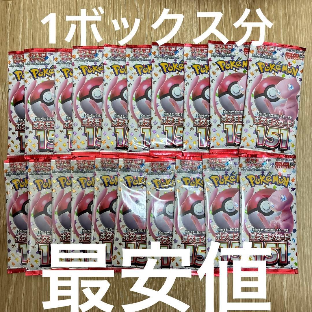 ポケモンカード151 20パック　1ボックス分