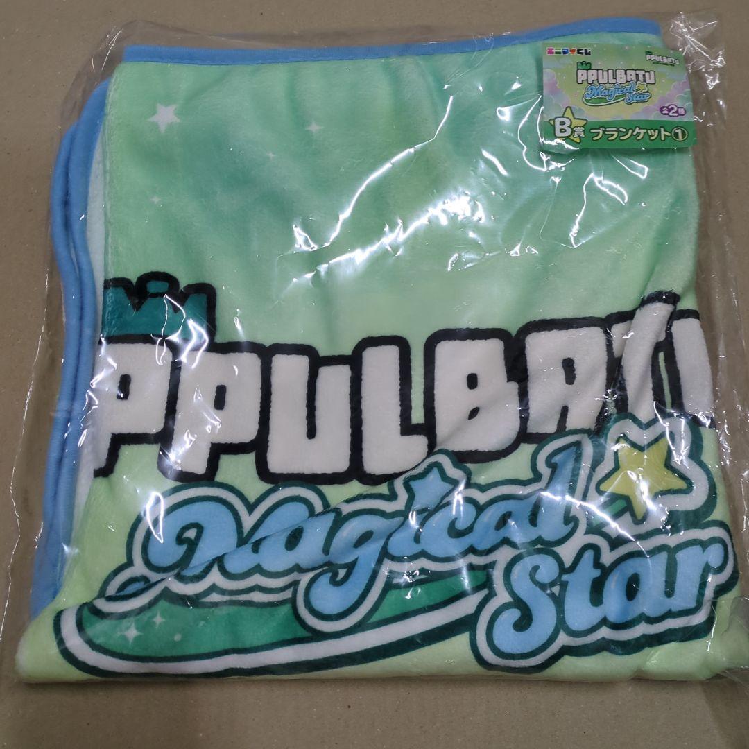 PPULBATU エニマイくじ まとめ売り プルバトゥ
