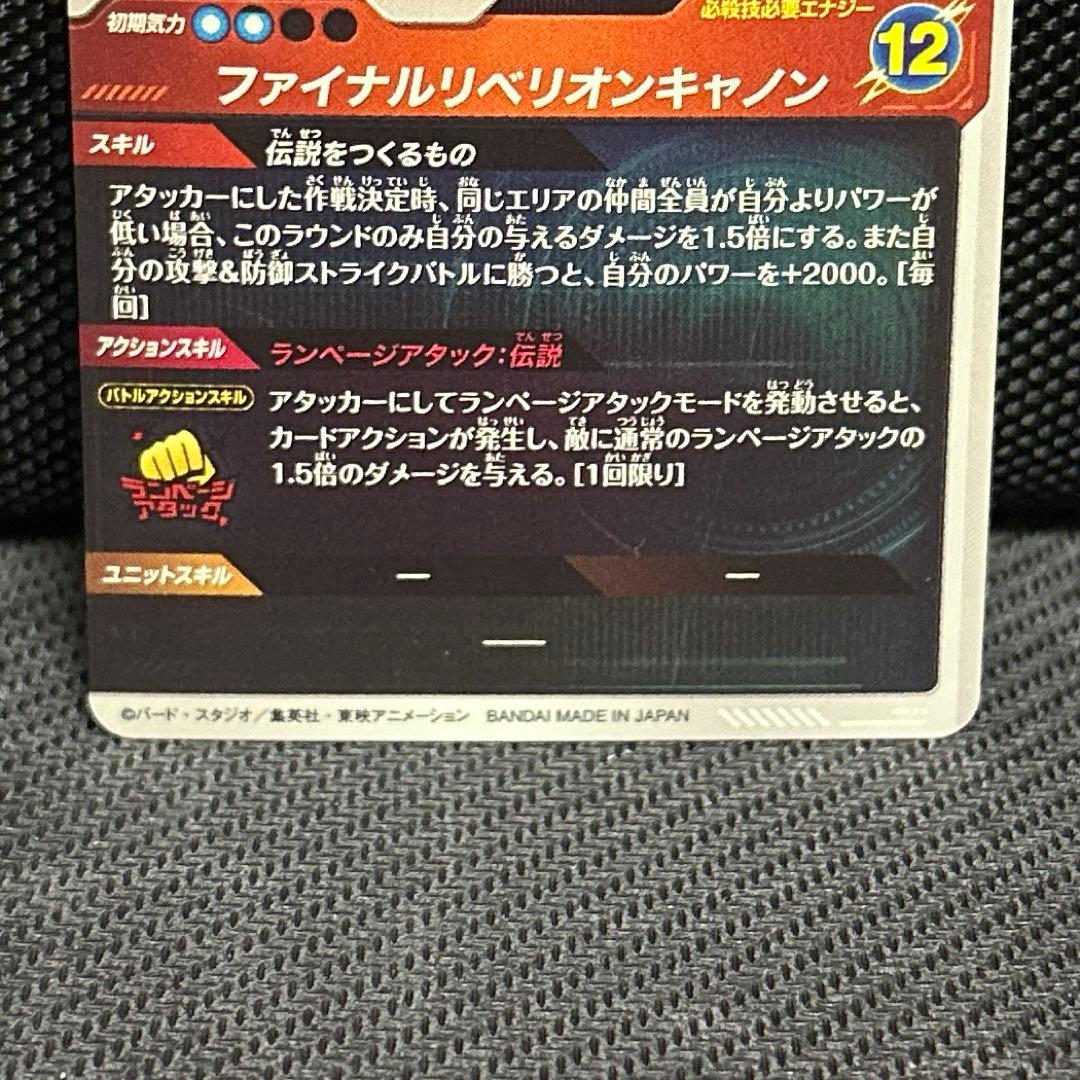 ドラゴンボールスーパーダイバーズSDV3-043 バーダック