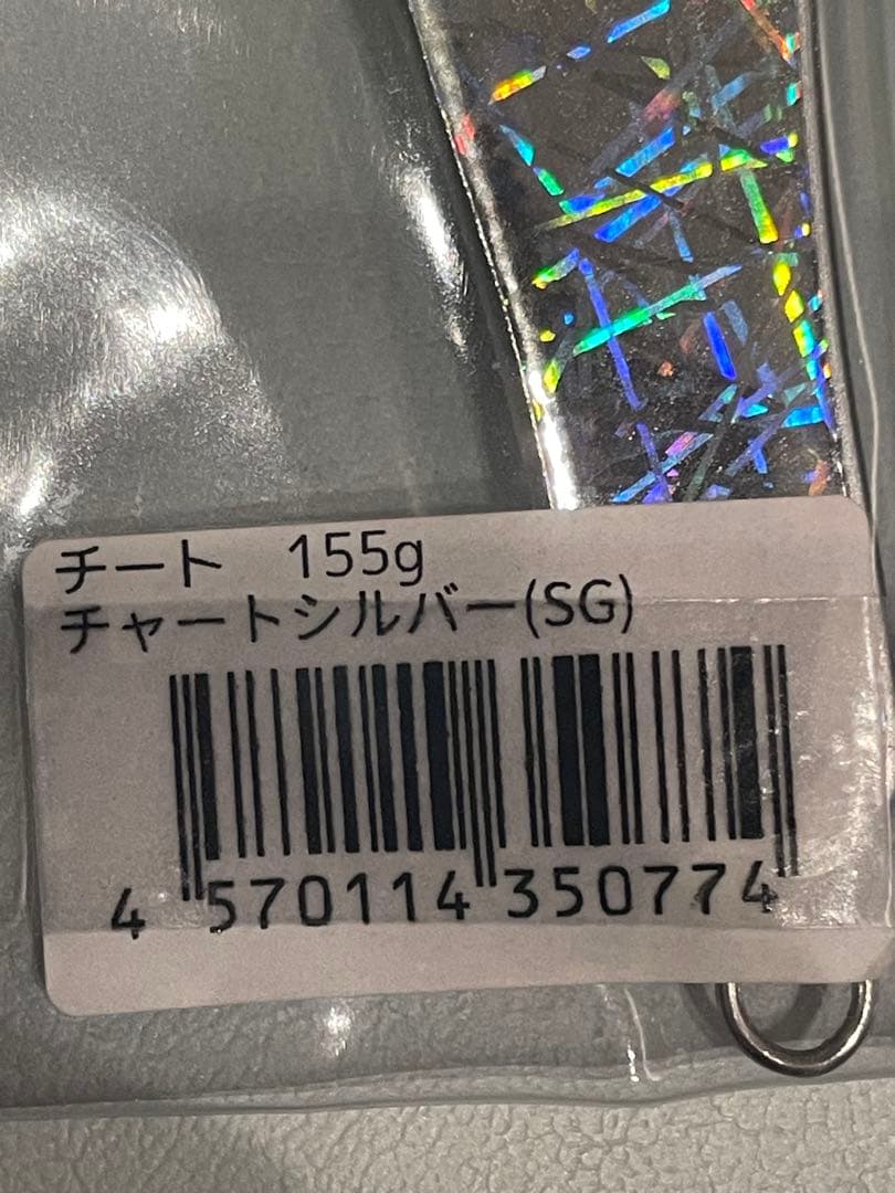 パラドックス PARADOX チート CHEAT155g