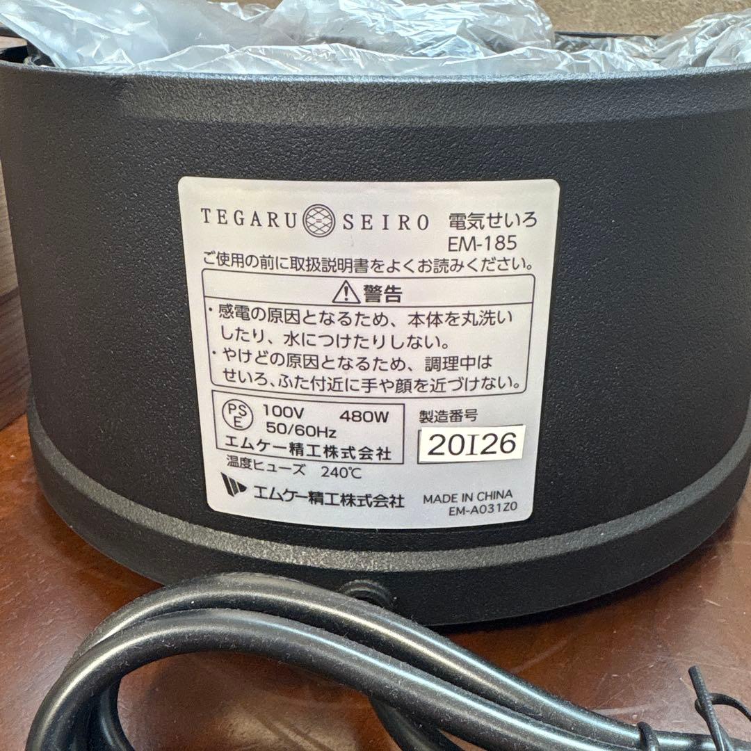 電気せいろ EM-185 ✳︎新品未使用✳︎